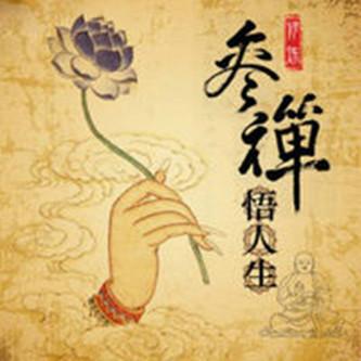 参禅是哪个生肖年，禅又是哪个生肖年份？