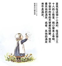 '佛说四大富足，人生自此安康'