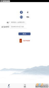 四、在线取网名如何取网名（真的很乱）——读书笔记版①②③……