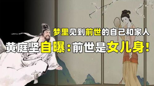 我梦见有人说我的前世是什么这是怎么回事呢？