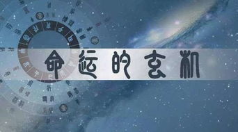 一、命运的护身符——心理状态安慰剂
