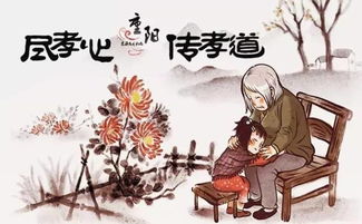 ：九九沉重阳若何入仙家眼?