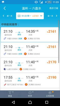 先破个迷思：提前30天抢票？那是平台给你画的饼