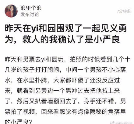 四、为哪些要把“崔”和“严”拼在一起？（脑洞较大开）