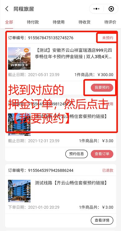 .艺龙那些订房网站上的价也是乱七八糟