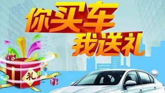 买车避坑36计