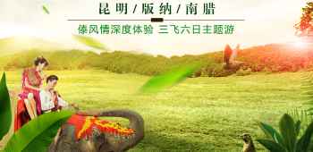 四、天然探险——山水之间，你会遇到哪些？