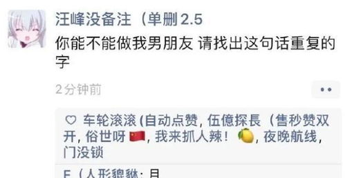 土味情话：杨春芷