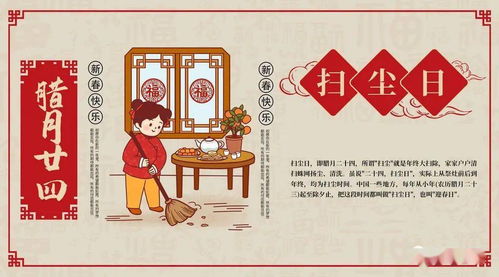 腊月除尘吉日和腊月吉日扫尘有哪些禁忌？