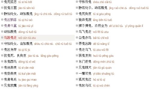 星座与“守株待兔”和“夜半惊魂”
