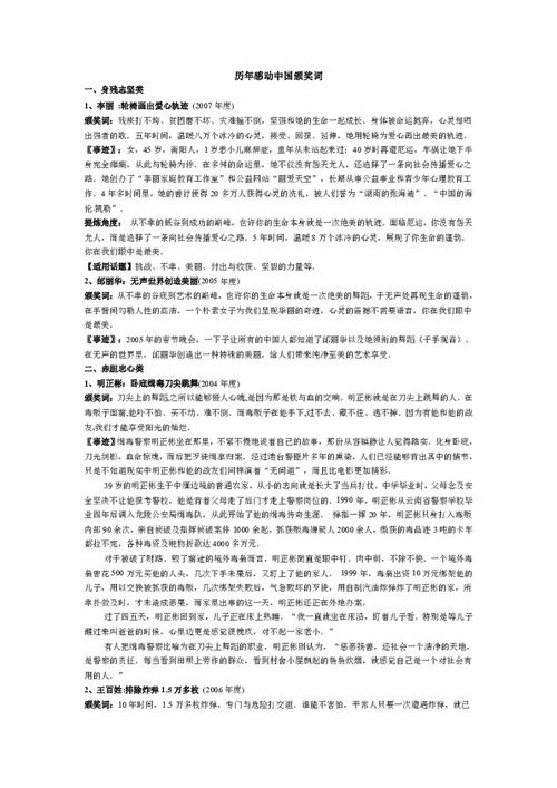 如何写八字长绳比赛作文,8字长绳比赛作文