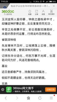 女命丙寅年辛丑日婚姻运势究竟如何影响婚姻幸福？