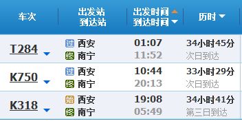 中转路线推荐（有点乱）