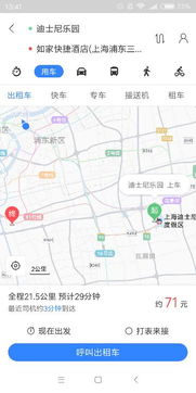3）线路拼接：从虹桥到外环， 再到迎宾较高速