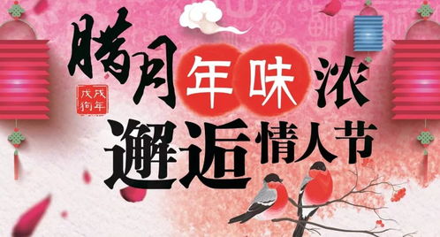 腊月二十八忙年备宴，春节倒数狂欢，年味来袭！