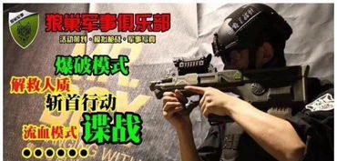 为啥要玩夜战真人CS？