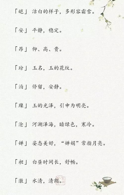二、名字寓意的解析（嘿嘿，我来解析一下！）