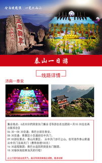 四、 总费用预算：让你的旅行更从容