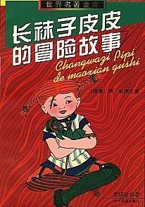 暗月相位：被扭曲的天真