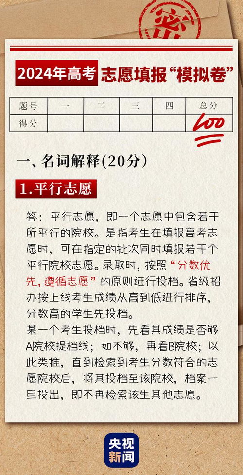 任理行名字打分技巧解析