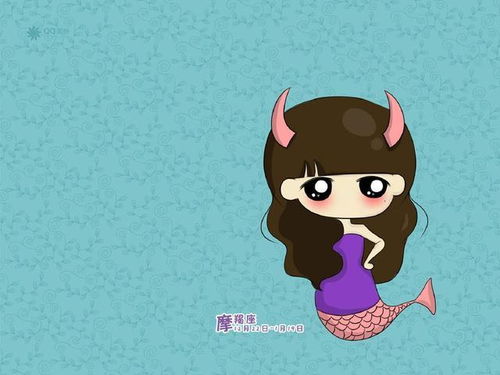 摩羯女：事业狂魔还是家庭主妇？