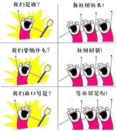 星座的团结