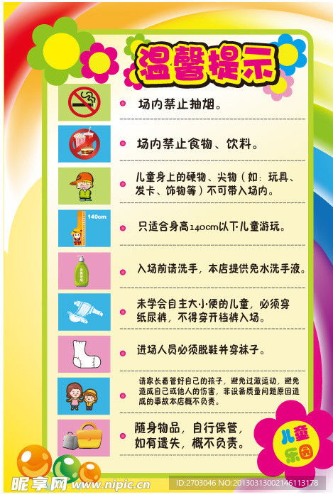 温馨提示：关于三国城孩子门票