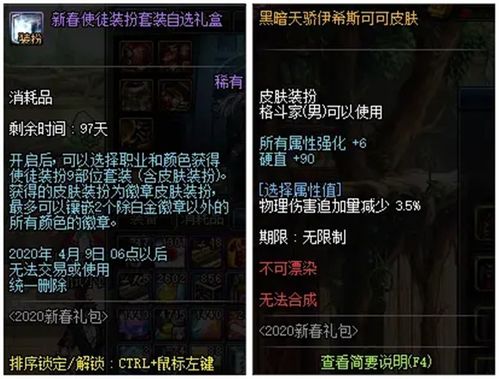 破界天钿女命计划具体是什么？破天巟又是什么意思？