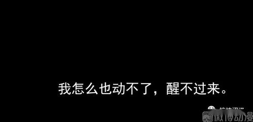 诡异的氛围