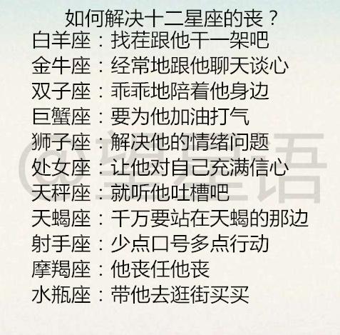 十二星座分别擅长使用哪种防身武器？