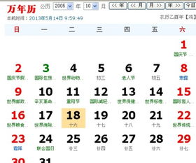 农历九月十六日是黄道吉日吗？