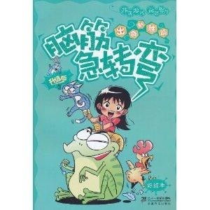 出奇制胜指的是哪个生肖？