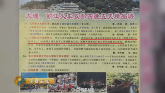 那场让我怀疑人生的运城大冒险