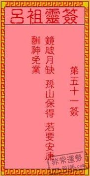 一、 灵签三十六支的起源与传说