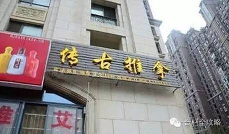 “春风堂”的亮点