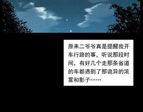 那东西夜晚的幽魂