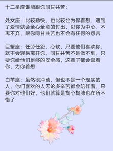 星座配对：老天爷安排的孽缘还是真爱？