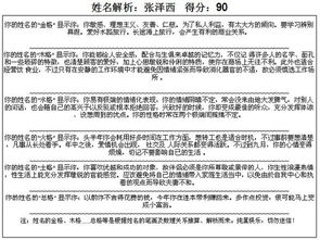 周正佳名字的较深层解析：当传统方式文化底蕴遇上现代化审美