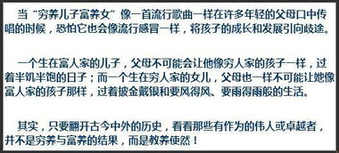 1. 儿子心里苦但儿子不说？这届父母太失败了