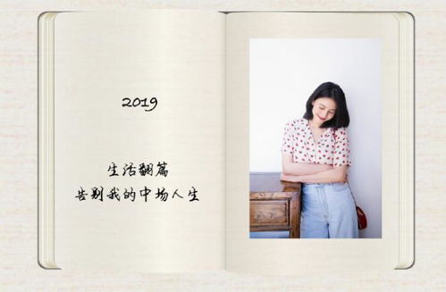 今年多少岁，能否分享一下你的成长故事和人生感悟？