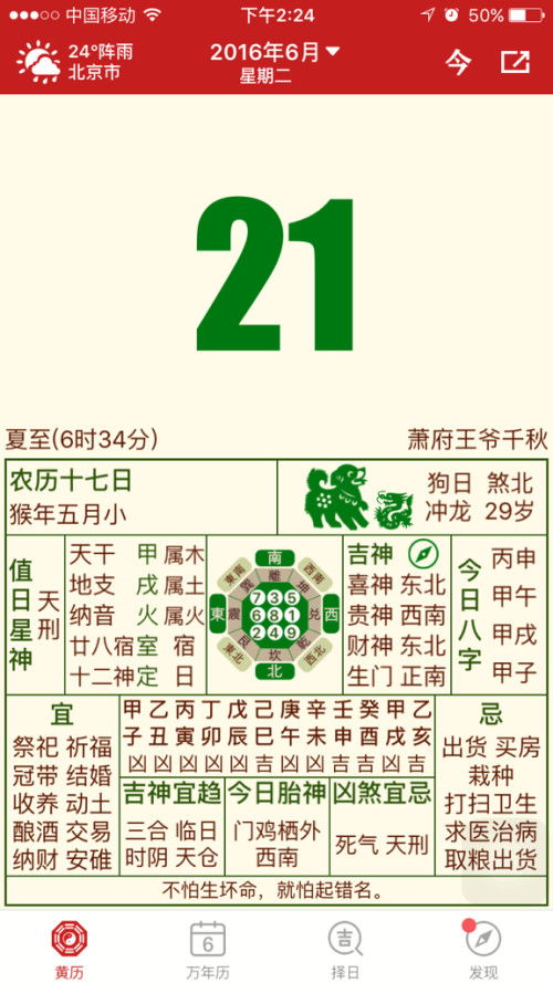 惯与生肖和星座的那些事儿…（我不太懂！）