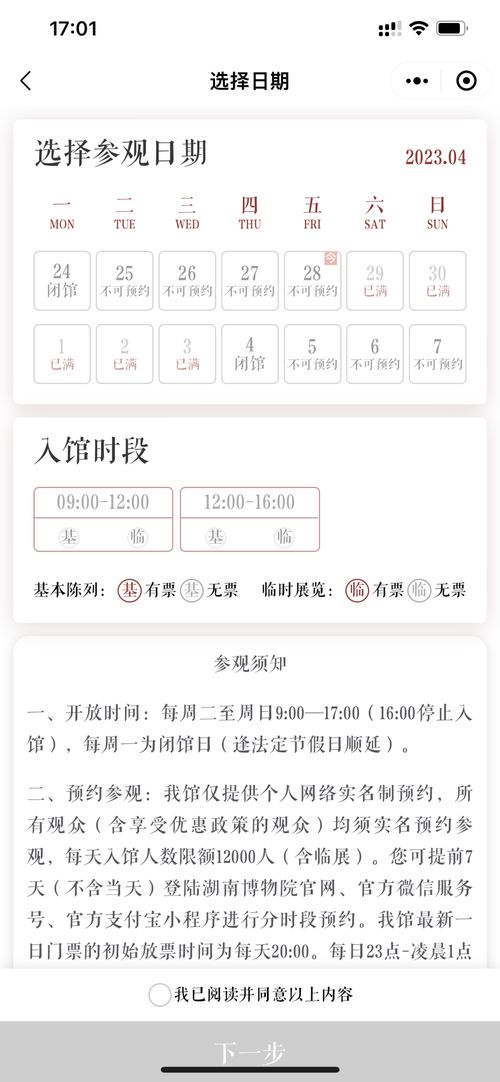 虚假优惠：你以为的折扣，其实是