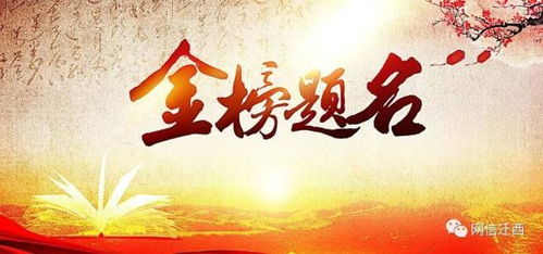 2025年7月吉日大盘点：金榜题名与笑傲江湖的玄机