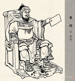 袁绍这个装逼犯