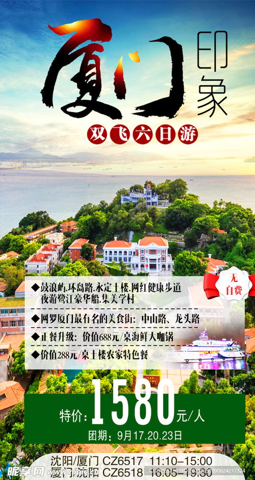 三、 鼓浪屿：除了网红打卡点，还有更多惊喜等你发现