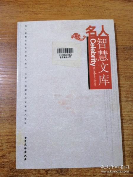 从政治领域家到文学家：路姓名人的更多元形象