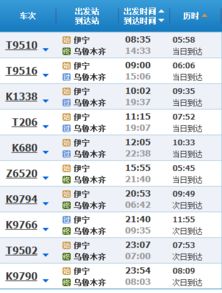 真实案例：2023年夏天的票价风暴