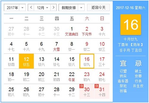 今年闰二月理发吉日是哪一天？闰六月二十九是否为吉日？