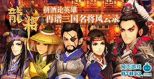 五、龙纹瓦片·金属共振