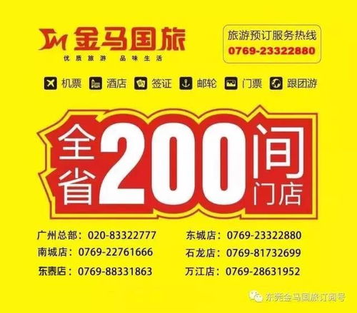 旅游优惠？呵呵，都是坑！